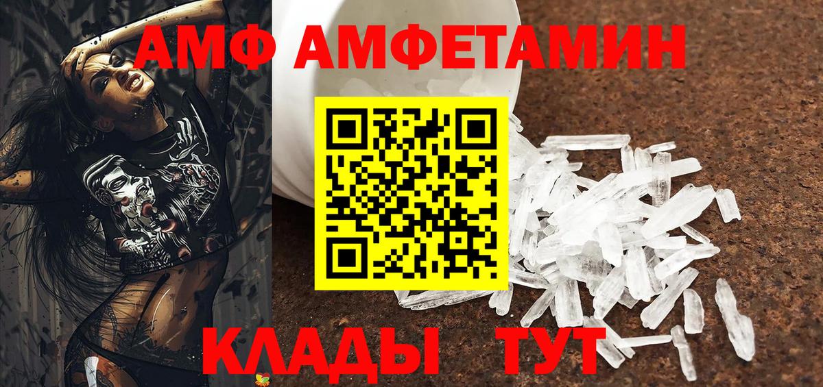 Amphetamine 98% Мирный
