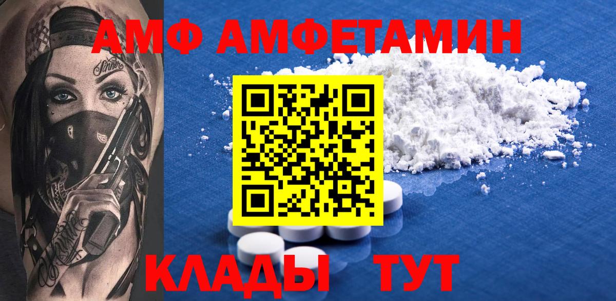 Мирный  АМФ  Вход с VPN  hydra онион  Amphetamine Розовый 