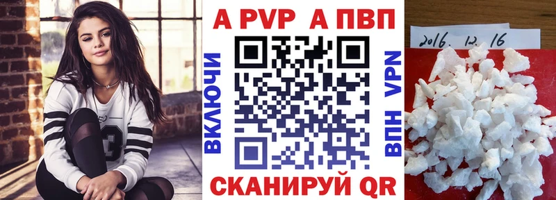 Альфа ПВП крисы CK  Мирный 