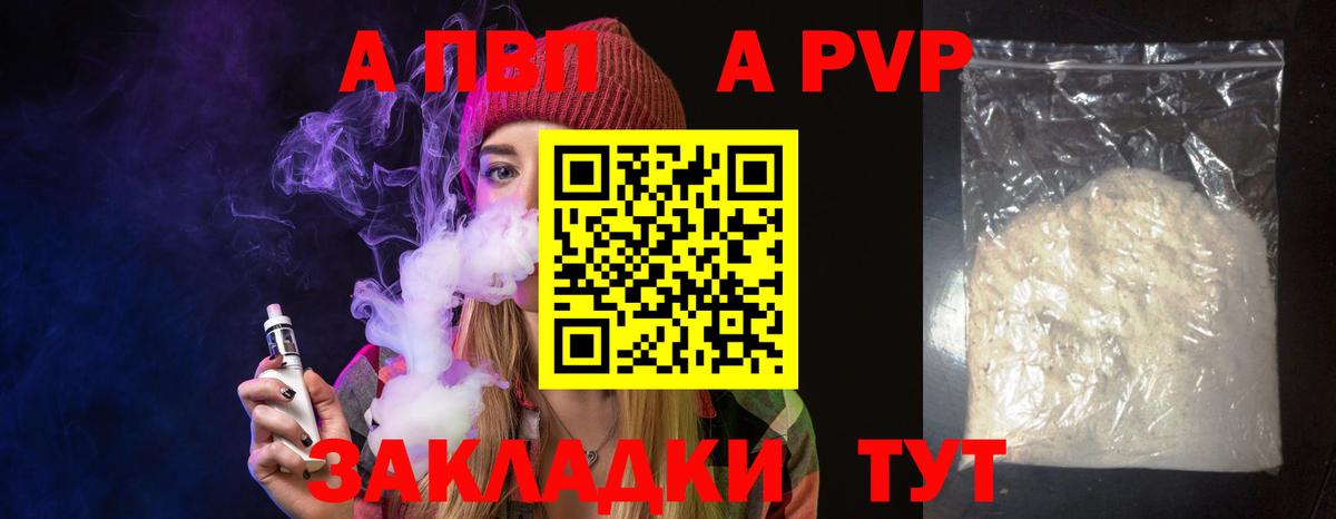 Alpha-PVP VHQ  Alpha PVP Crystall  Alpha PVP  Мирный  A PVP СК  Вход с VPN 