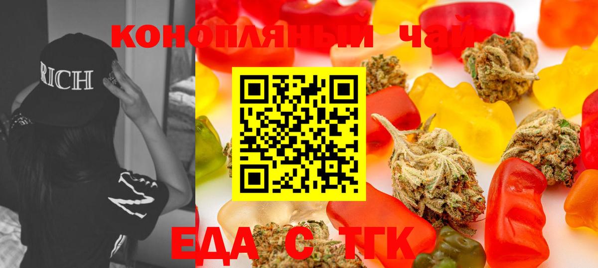 Cannafood марихуана Мирный