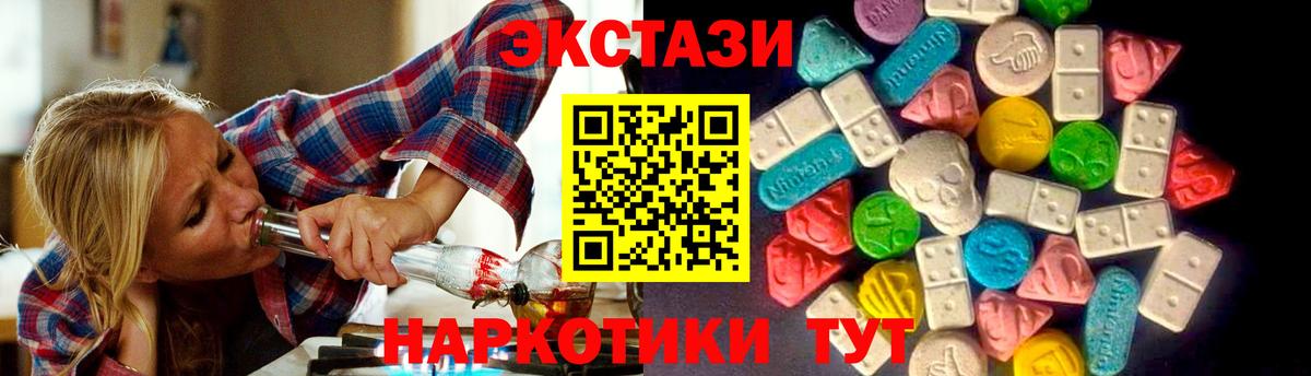 ЭКСТАЗИ  Вход с VPN  Мирный  Ecstasy бентли  ЭКСТАЗИ MDMA 