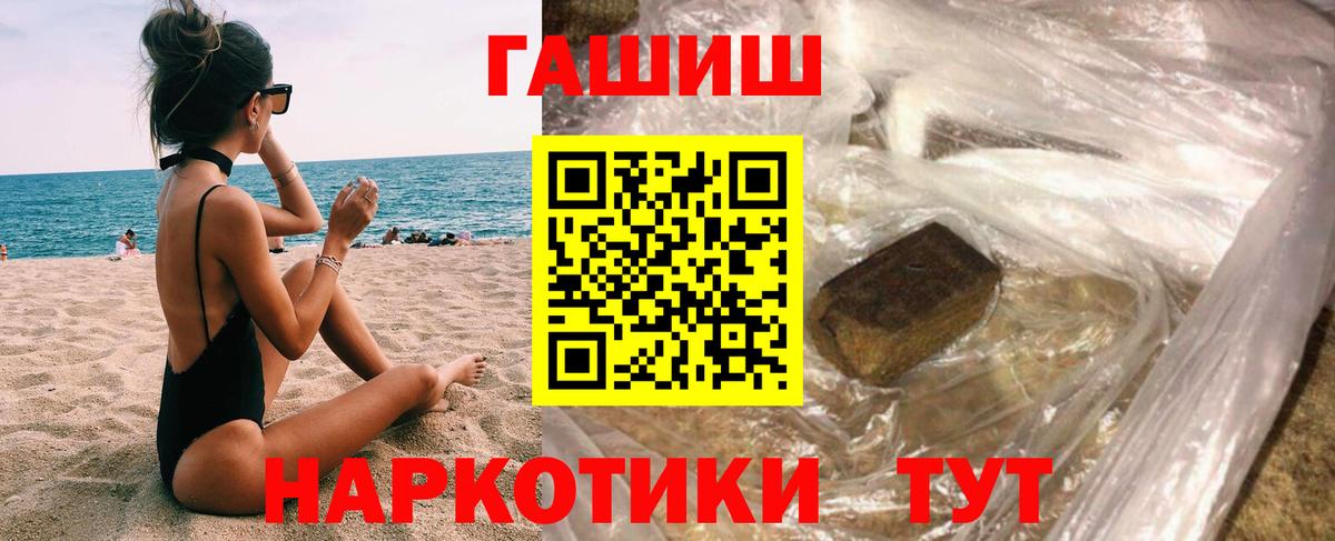 ГАШ гашик  ГАШ Ice-O-Lator  Мирный  Вход с VPN 