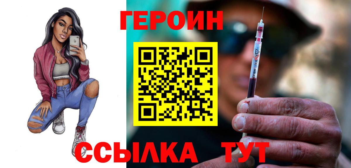 Мирный  Героин  Вход с VPN  ГЕРОИН афганец 