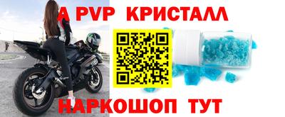 ALPHA PVP Волжский