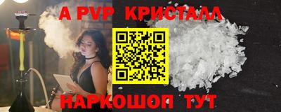 ALPHA PVP Волжский