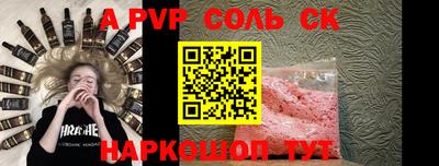 ALPHA PVP Волжский