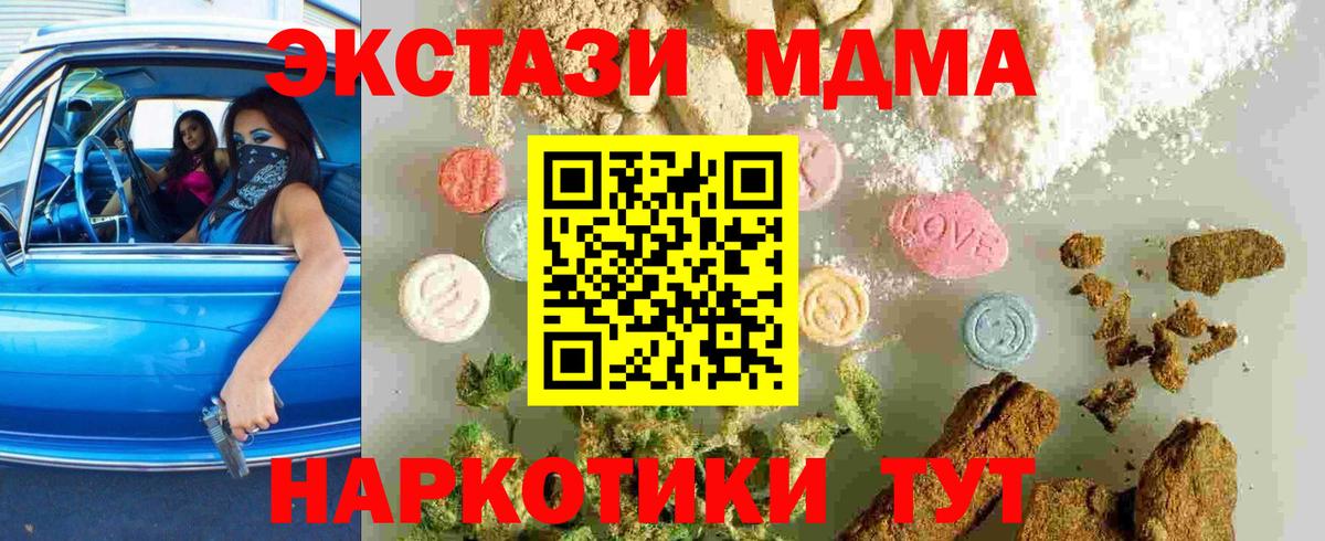 Мирный  Вход с VPN  Амфетамин   Бошки Шишки  ЭКСТАЗИ  Alpha PVP СОЛЬ   COCAIN  МЕФ   МЕТ 