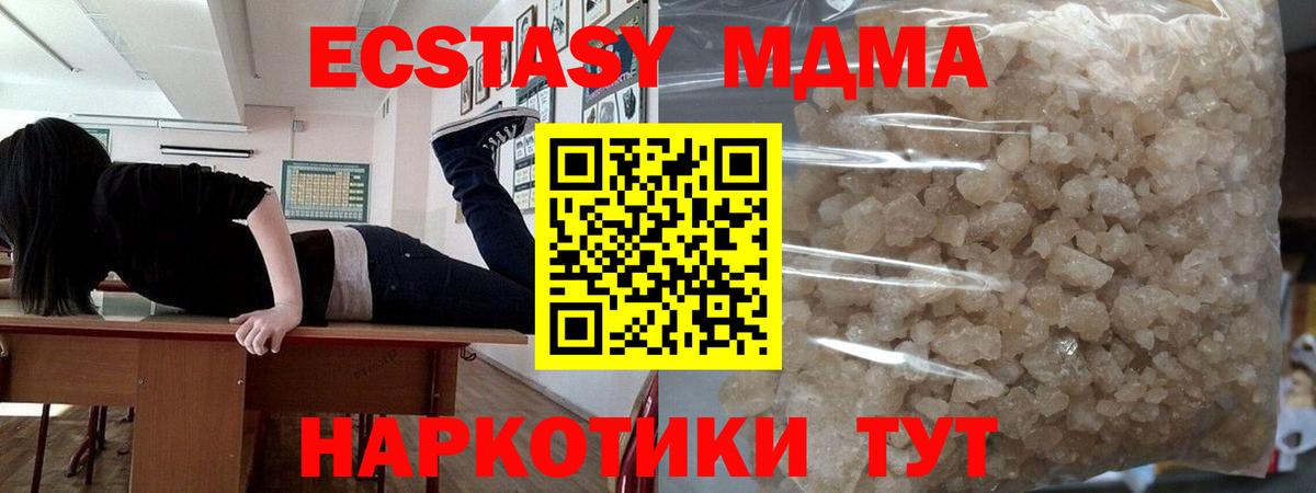 МДМА кристаллы  МДМА  МДМА VHQ  Мирный  Вход с VPN 