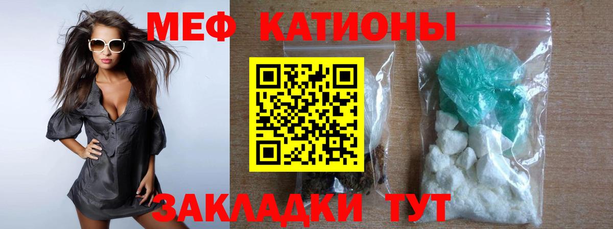 Меф мука  Вход с VPN  Мирный  Меф  МЯУ-МЯУ мяу мяу 