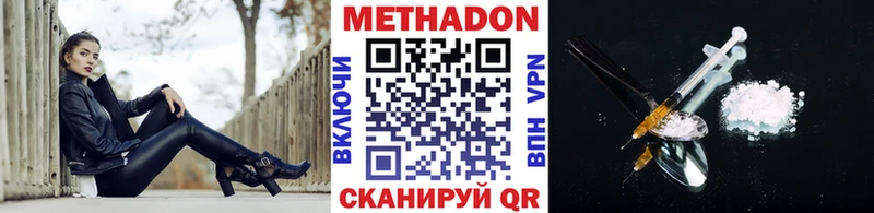 МЕТАДОН белоснежный Мирный