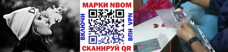 Марки NBOMe 1,5мг Мирный