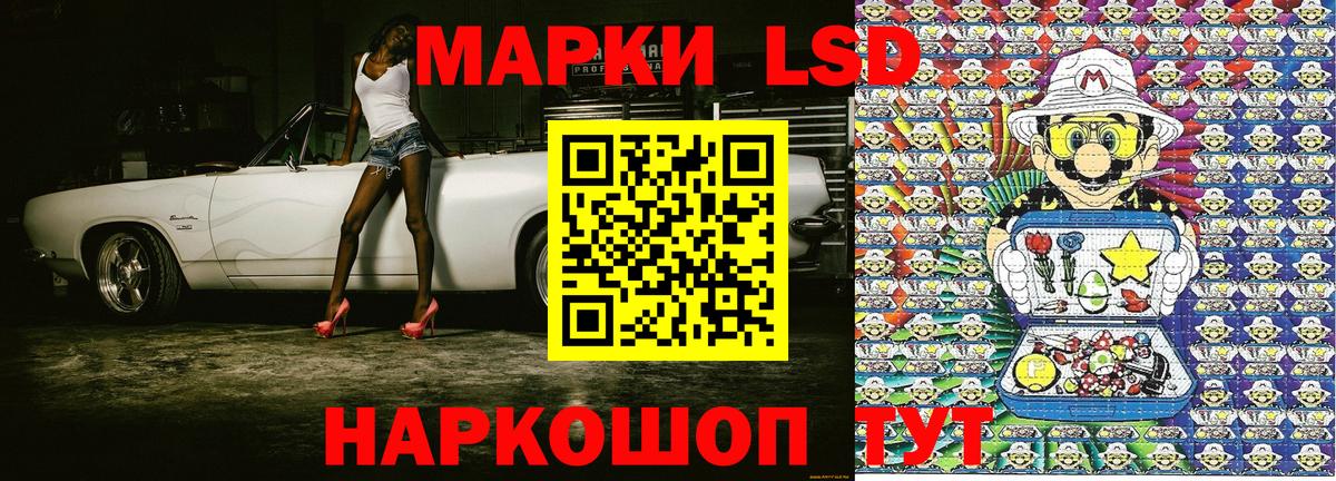 Наркотические марки 1,8мг  Наркотические марки 1,8мг  Мирный  Вход с VPN 