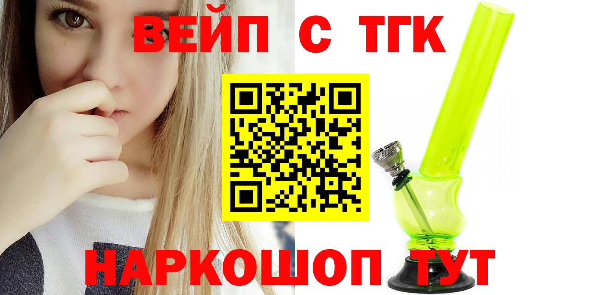 ТГК THC oil Мирный