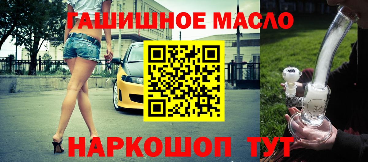 Дистиллят ТГК гашишное масло  ТГК концентрат  Мирный  Вход с VPN 