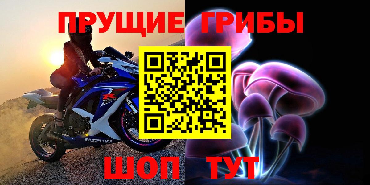 Псилоцибиновые грибы мицелий Мирный